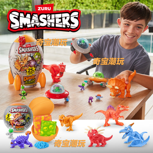 ZURU恐龙大战外星人火箭Smashers互动玩具创意趣味儿童玩具盲球