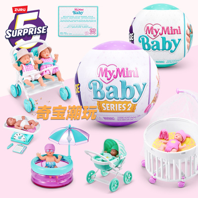 【现货】ZURU二代迷你宝宝贝球Minibaby婴儿球硅胶盲盒玩具过家家