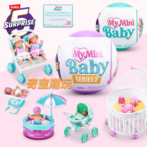 【现货】ZURU二代迷你宝宝贝球Minibaby婴儿球硅胶盲盒玩具过家家