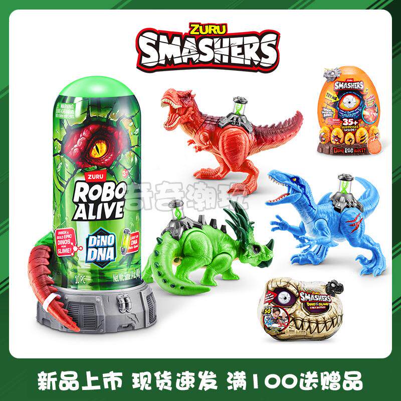 ZURU乐波狂暴基因恐龙