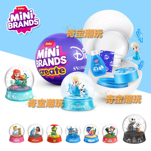 ZURU 迪士尼水晶球盲盒惊喜球制作手工圣诞节礼物冰雪奇缘美人鱼