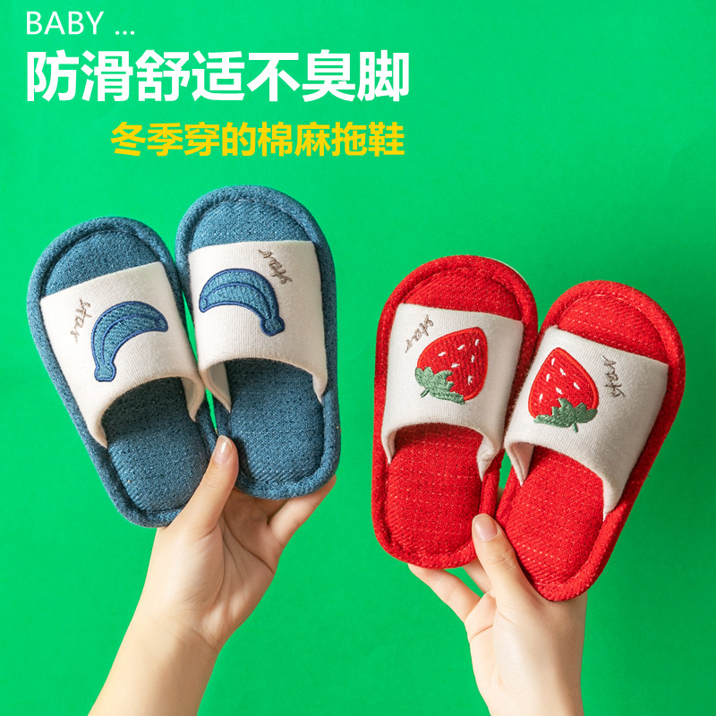 可爱儿童四季亚麻居家拖鞋图片