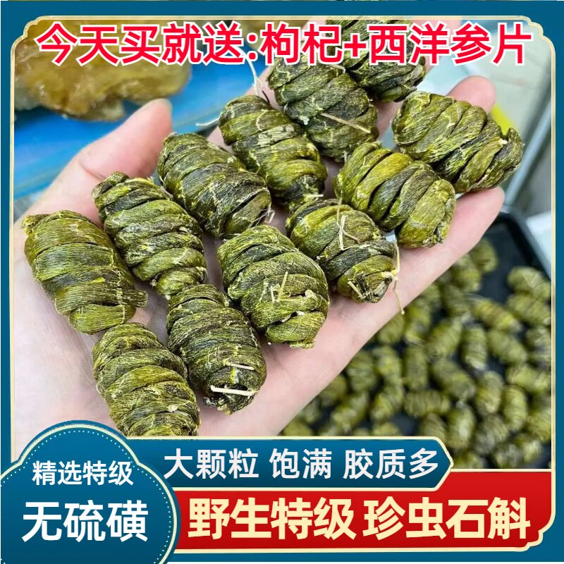 珍虫石斛正品特级铁皮枫斗干货云南煮水泡茶煲汤中药材送礼送长辈