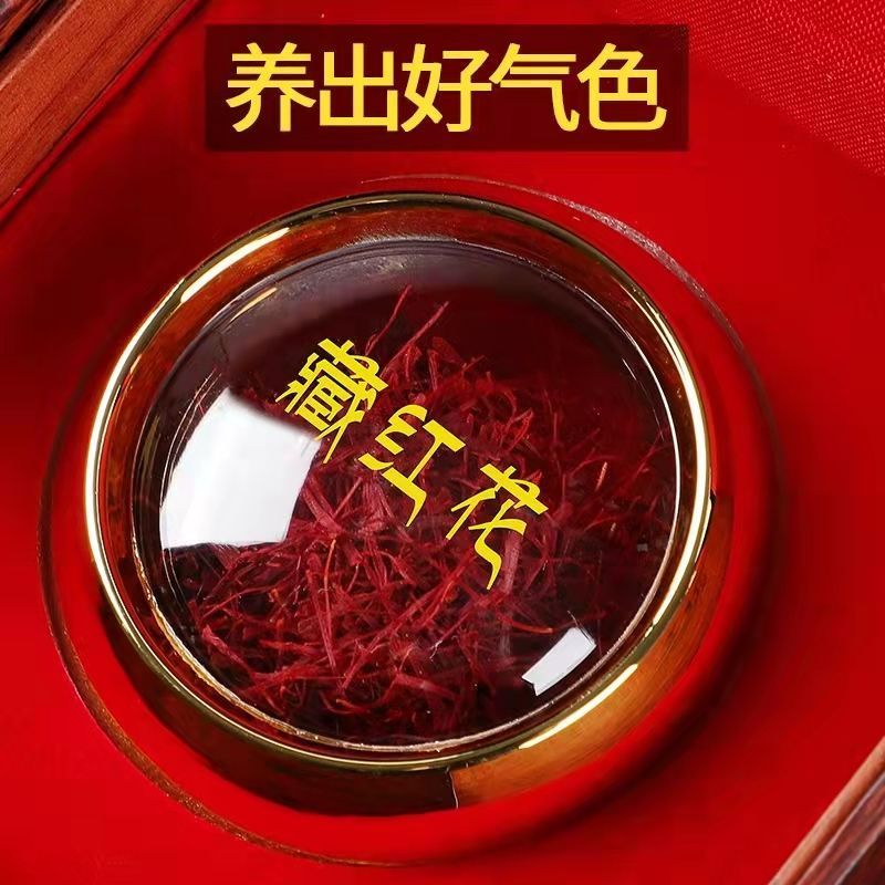 藏红花正品礼盒装伊朗进口特级中药材女性泡水喝送礼送长辈送父母