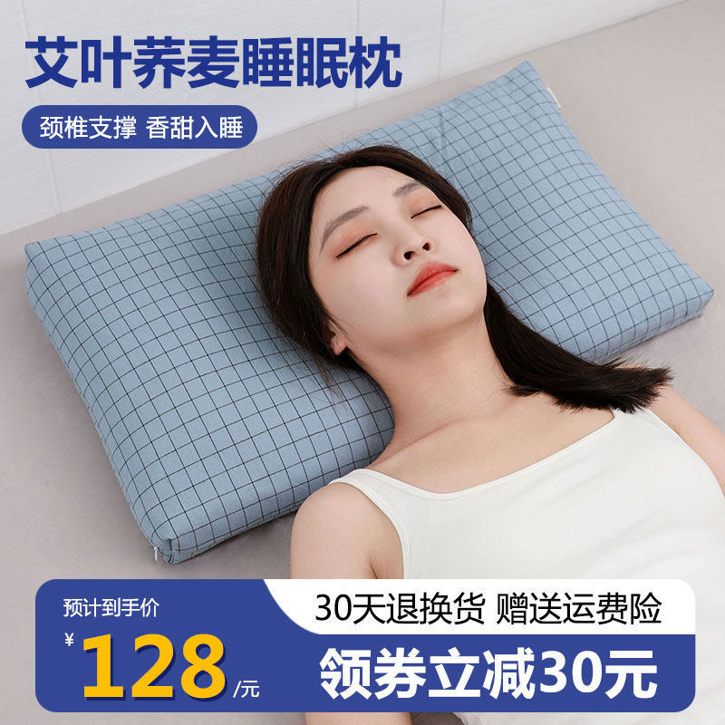 蜀国御艾叶荞麦壳睡眠枕头