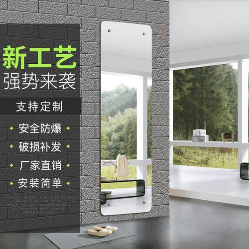 无框防爆寝室四角打孔试衣镜