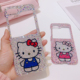 适用三星折叠zflip7手机壳奢华水钻全身kitty满钻手机套zflip6KT