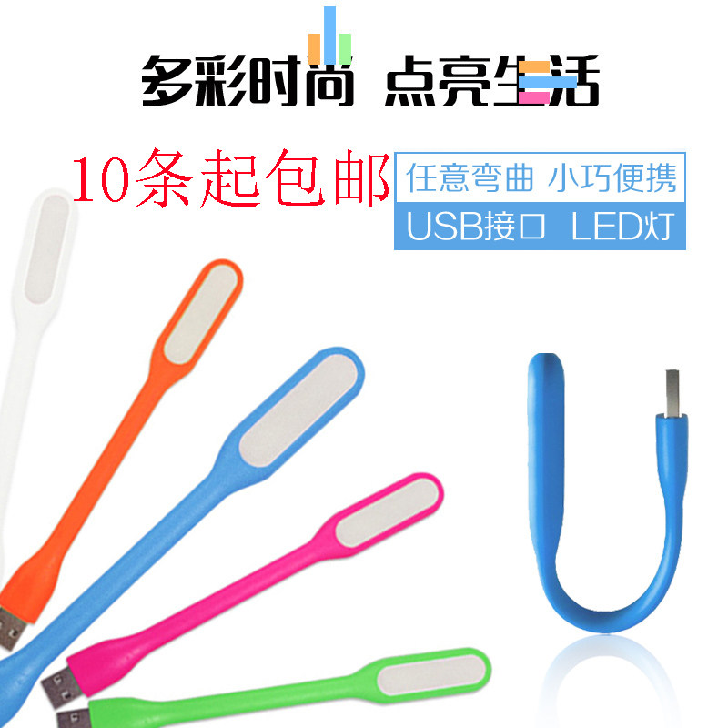 Lampe USB - Ref 378787 Image 1