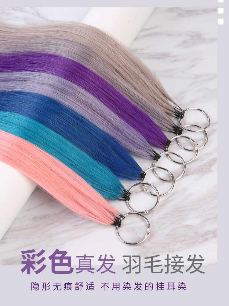 彩色二代羽毛接发挂耳挑染真人发丝可接全头可改颜色不褪色