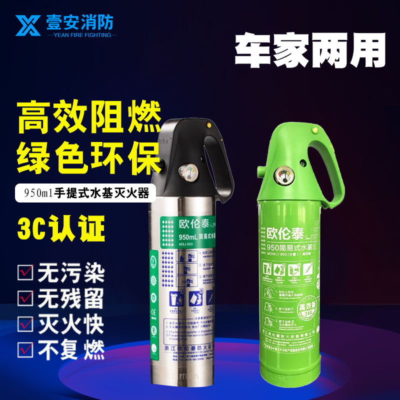 2018年中国水基型灭火器现状调研及市场前景预测(目录)韦德体育- 韦德体育官方网站- APP下载
