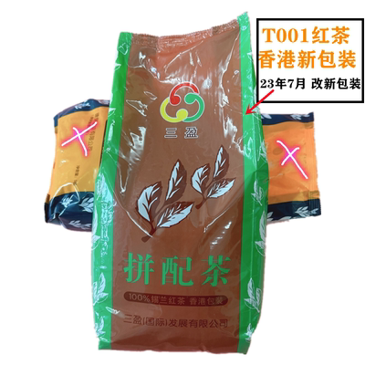港版斯里兰卡T001红茶手打柠檬茶