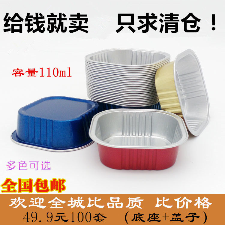 布甸盒模具 布丁盒 方形芒果布甸盒 紫米膏盒 耐烤高温布丁模具