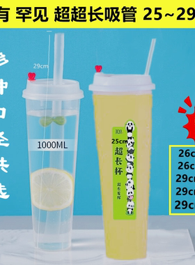 口径0.8一次性果汁柠檬茶超长吸管25~29cm加长0.6特长粗中细吸管