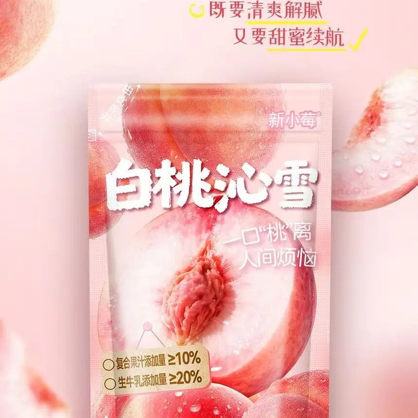 新小梅白桃复合果汁+纯牛奶果汁清营养更健康