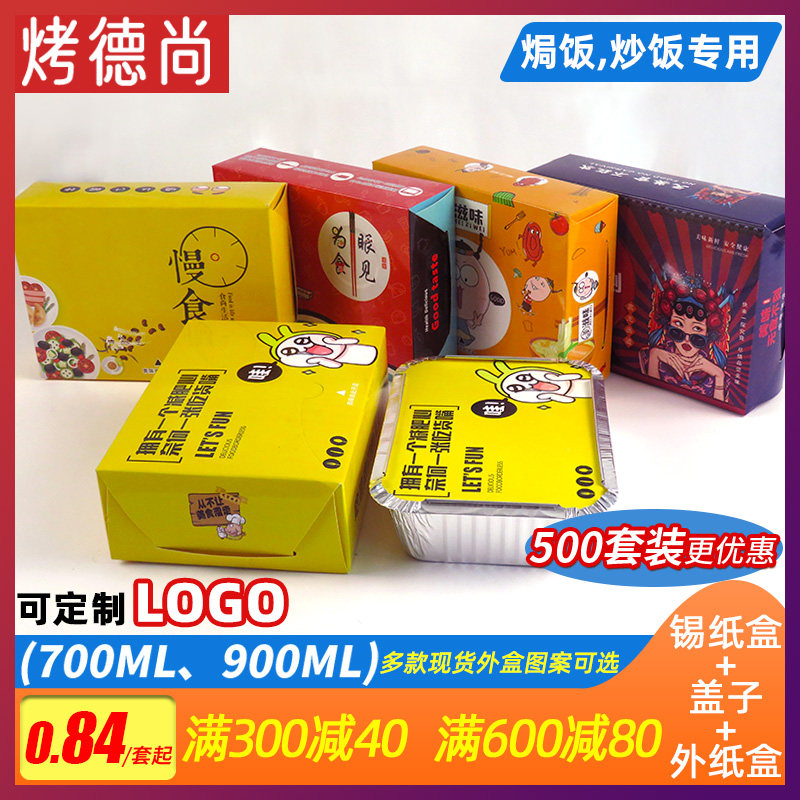 外卖打包套组加厚一次性锡纸盒