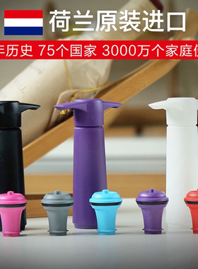 荷兰Vacu Vin红酒瓶塞真空抽家用葡萄酒抽气泵套装冰袋开瓶器清仓