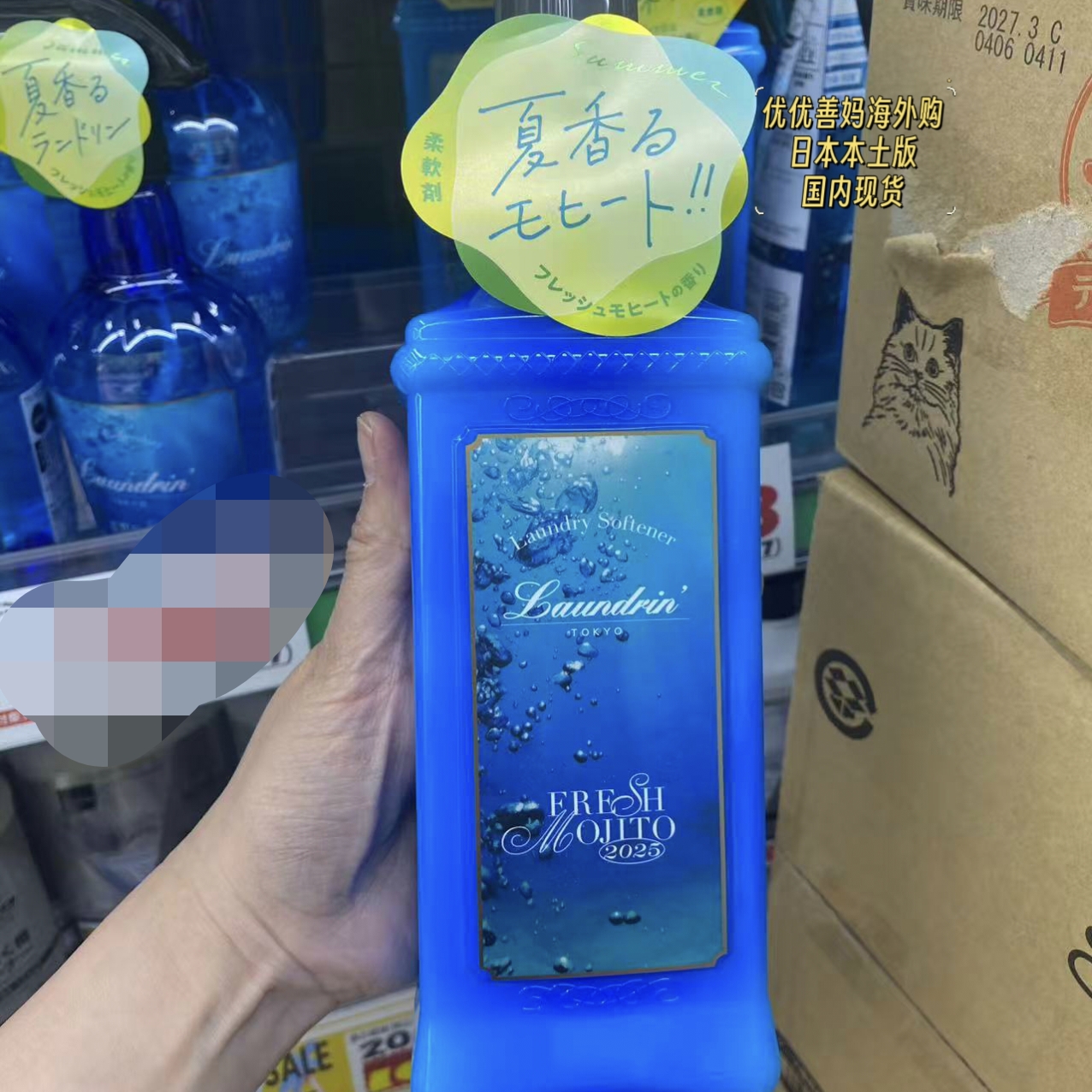 新品日本Laundrin朗德林衣物布制品除菌香氛喷雾柔顺剂2025夏日版