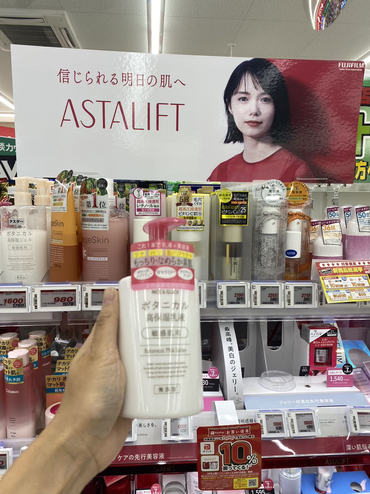 现货日本本土版植物高保湿啫喱乳液身体无添加补水面霜不油腻