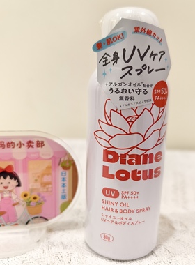 DianeLotus护发喷雾保湿修复