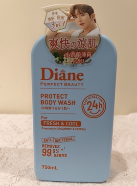 现货日本Diane黛丝恩植萃持香沐浴露三合一冷感冰爽香调保湿美肌