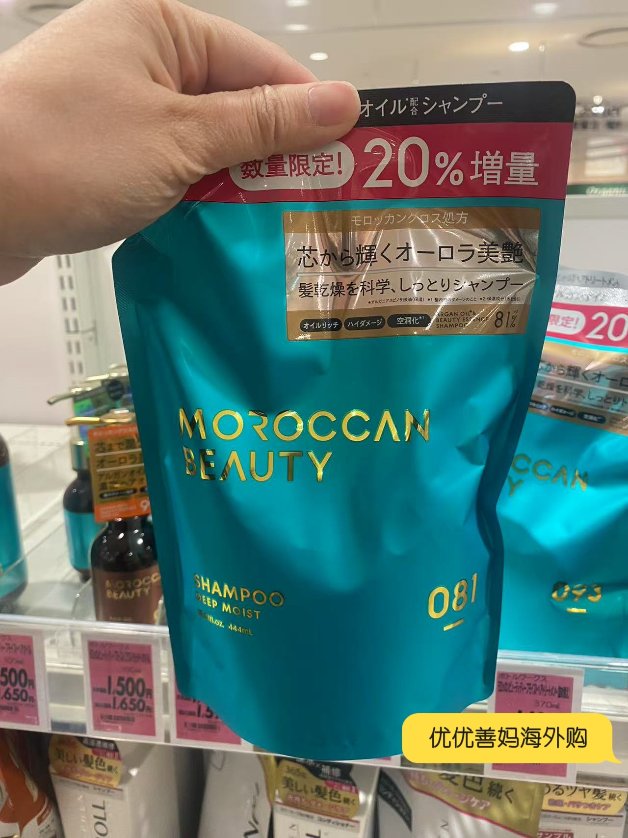 现货增量装LDK杂志推荐坚果油深层修复烫染洗发水替换装抚毛躁
