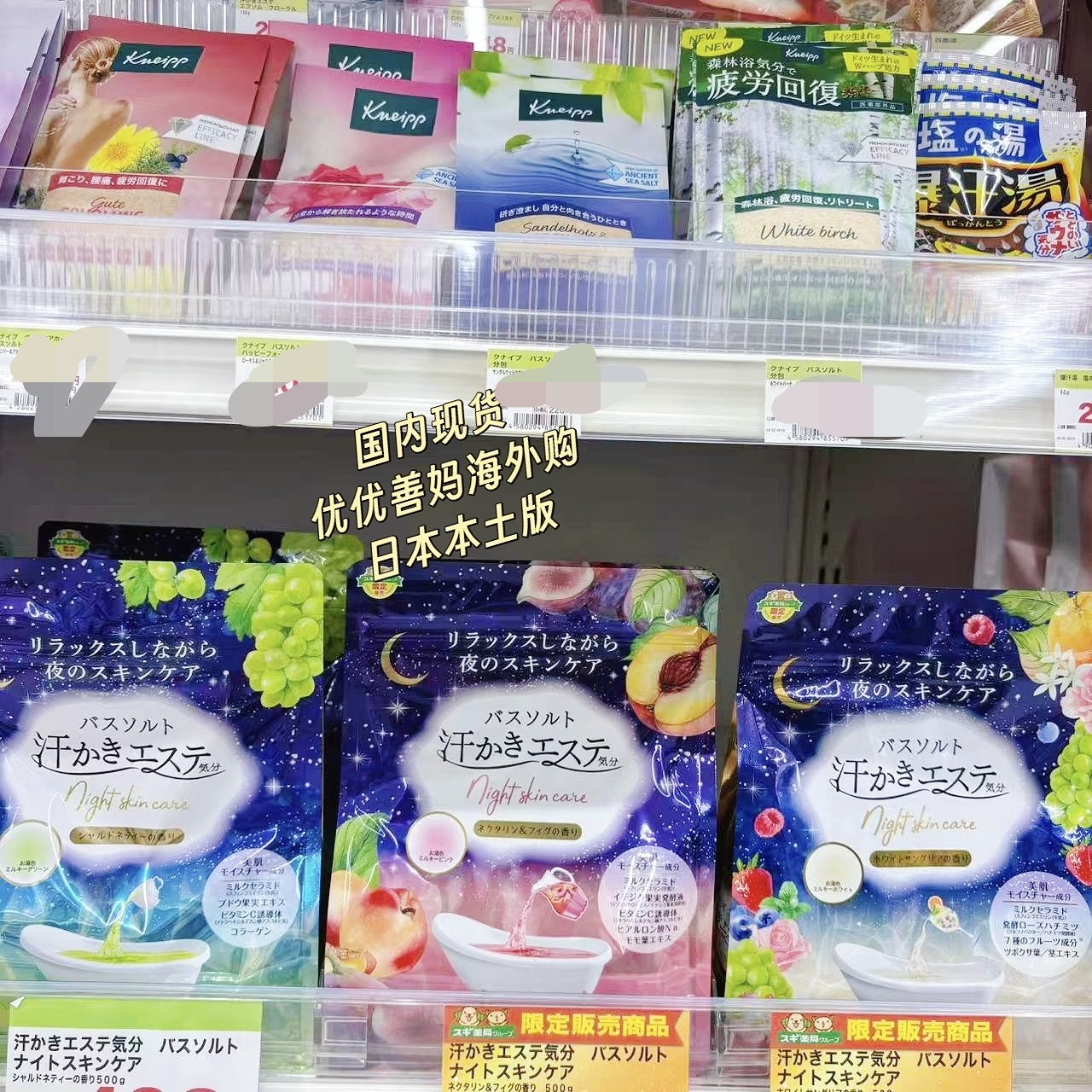 现货日本soapmax温泉泡浴盐葡萄味桃子姜保湿滋润肌肤舒缓助眠