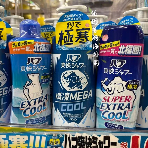 日本花王BUB瞬冻极寒冰感沐浴露