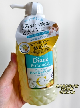 日本版黛丝恩Moist Diane手部身体沐浴露无添加保湿蜂蜜柑橘香氛