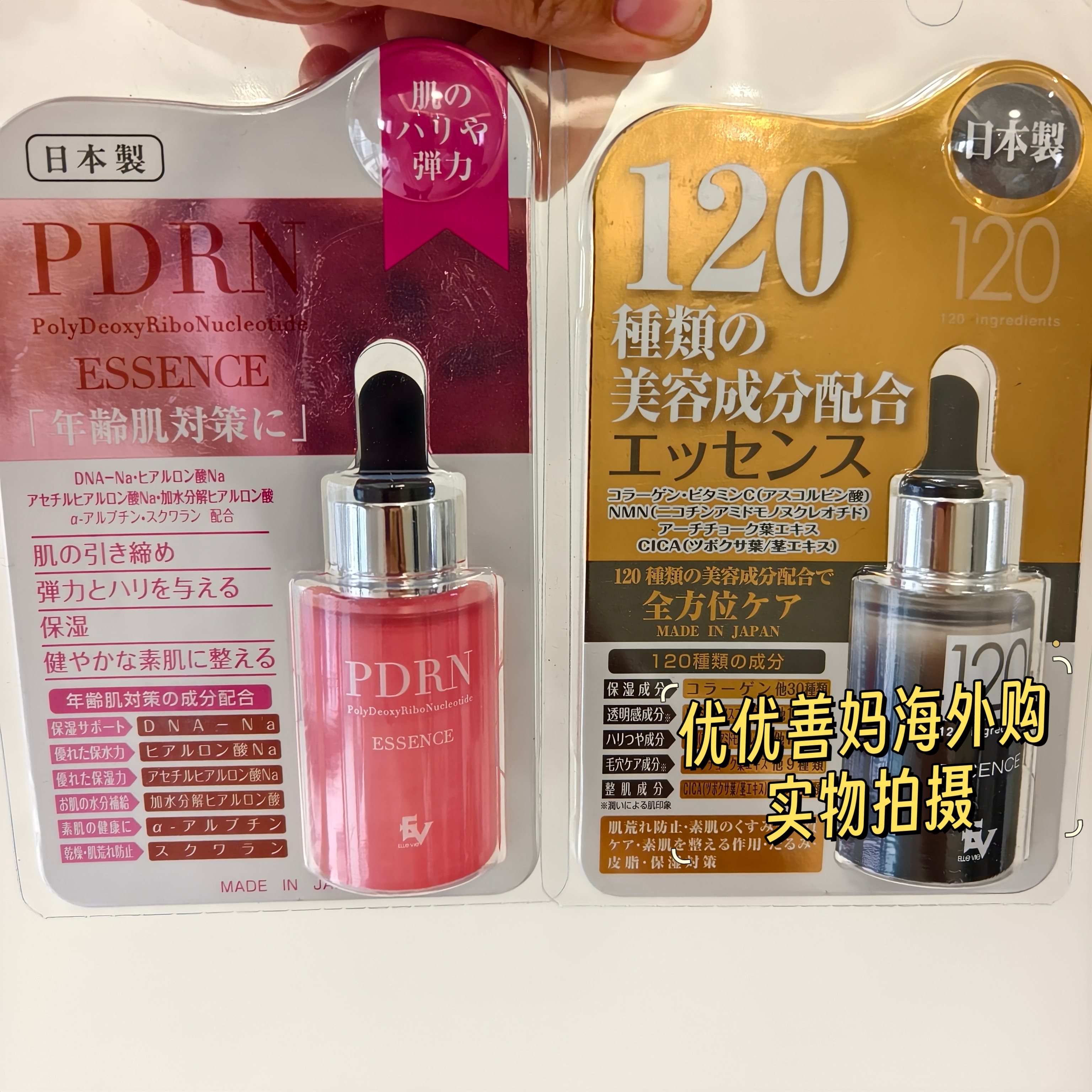 日本NMN gan细胞精华抗衰美容液修复再生高浸透弹力敏感肌干燥