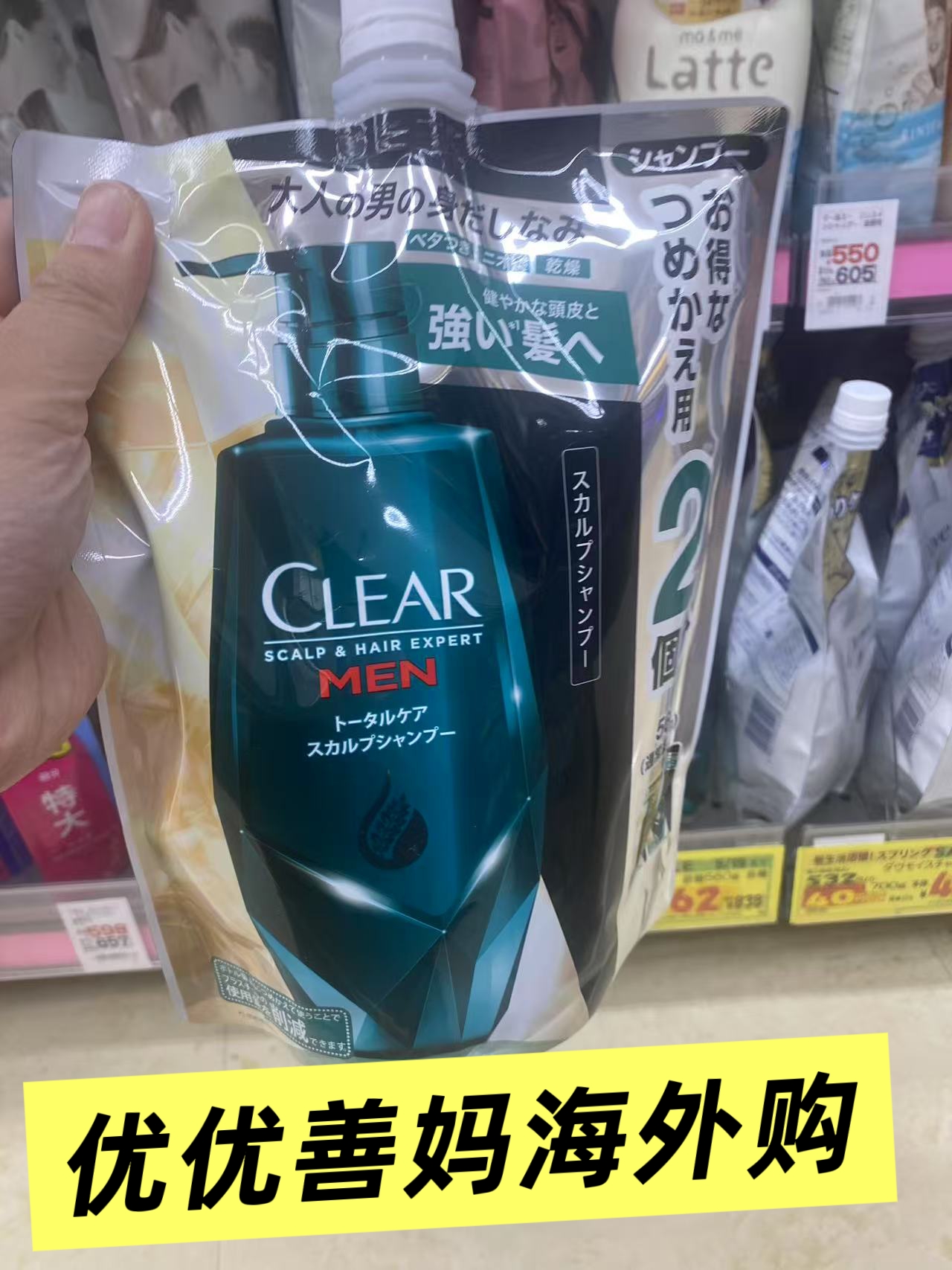 现货日本本土版CLEAR清扬男士专用洗发水控油清爽头皮护理替换