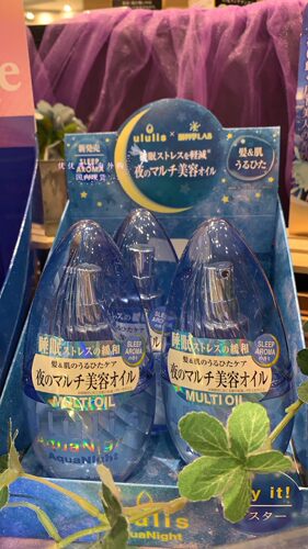 现货日本ululis护发精油发油夜间集中保湿柔顺光泽修护身体可用