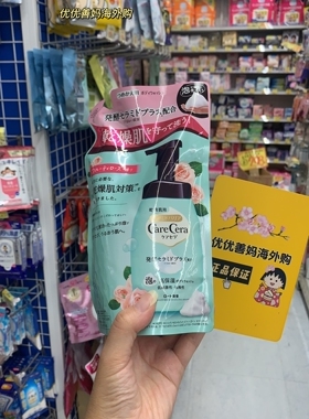 CareCera神经酰胺保湿泡泡浴