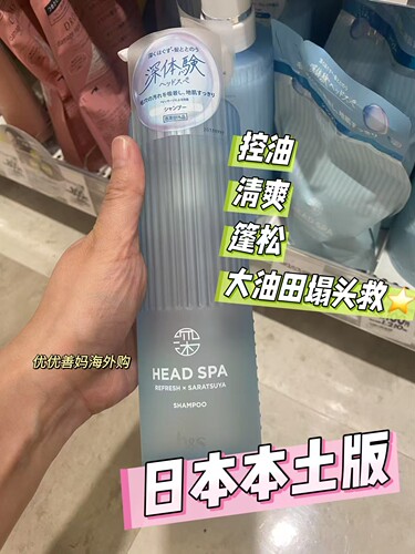 日本H&S头皮深清控油蓬松洗发