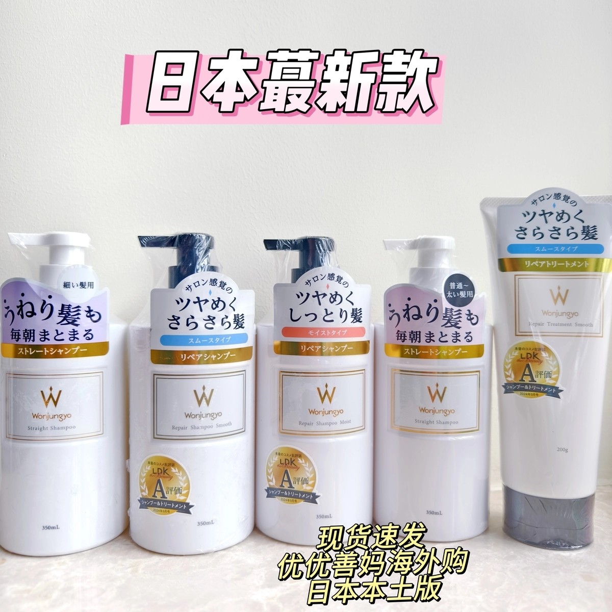 LDk推荐柯南款日本wonjungyo洗发水发膜柔顺修复干枯发质抚平毛躁