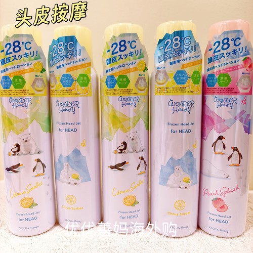 日本vecuahoney冷感头皮喷雾
