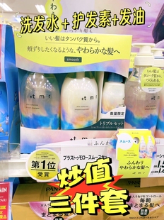 cosme推日本+tmr plus tomorrow蛋白质柔顺护理洗发水护发素发油