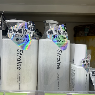 现货日本Straine柔顺蓬松洗发水顺直干枯油扁塌改善毛躁缩毛卷曲