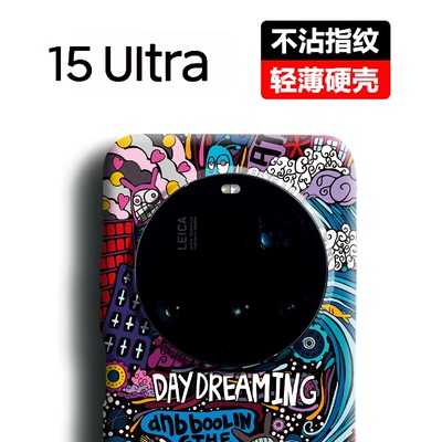 适用小米15ultra全包磨砂硬壳