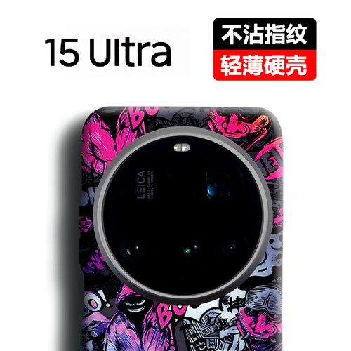 适用小米15ultra手机壳新款磁吸超薄磨砂独立金属按键个性创意全包边防摔浮雕夜光15ultra磨砂硬壳男女款