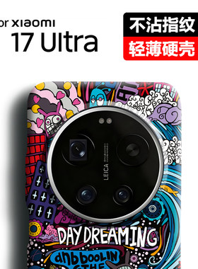 适用小米17ultra手机壳新款磁吸超薄磨砂镜头大孔个性全包边防摔浮雕夜光17ultra磨砂硬保护壳男女款徕卡版
