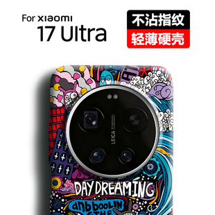 适用小米17ultra手机壳新款磁吸超薄磨砂镜头大孔个性全包边防摔浮雕夜光17ultra磨砂硬保护壳男女款徕卡版