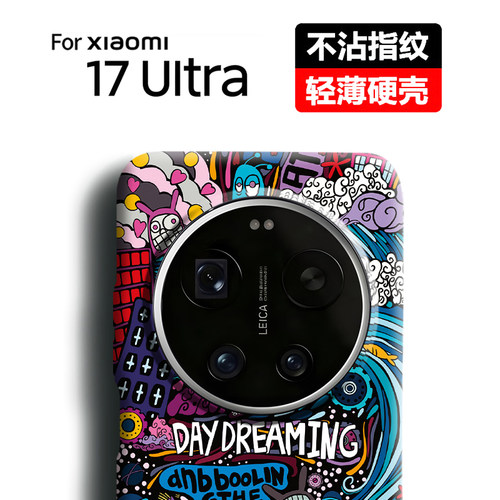 适用小米17ultra手机壳新款磁吸超薄磨砂镜头大孔个性全包边防摔浮雕夜光17ultra磨砂硬保护壳男女款徕卡版