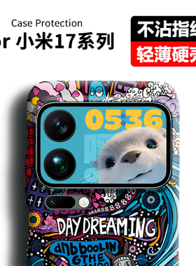 适用小米17promax手机壳新款全包边防摔强磁吸磨砂硬壳xiaomi17pro保护壳个性创意浮雕高级感夜光送钢化膜