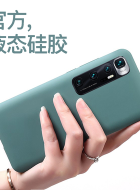 适用于小米10至尊纪念版手机壳液态硅胶10Ultra保护壳全包防摔软超大杯