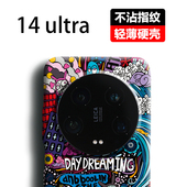 创意全包边防摔浮雕夜光高级感14ultra磨砂硬壳男女 磁吸个性 适用于小米14ultra手机壳新款 超薄磨砂镜头大孔款
