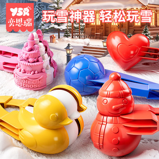 儿童冬天夹雪神器雪夹子加大号加厚雪球夹子玩具模具下雪玩雪工具