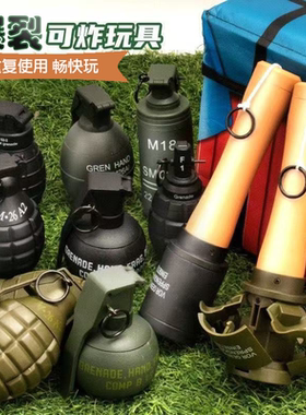 男孩吃鸡玩具地雷m67可爆炸手榴弹m26a1装碎纸屑82-2仿真模型玩具