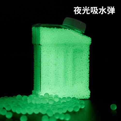 7-8mm乳白磨砂水弹加重加硬安全软弹水宝宝弹珠水晶弹珠夜光玩具