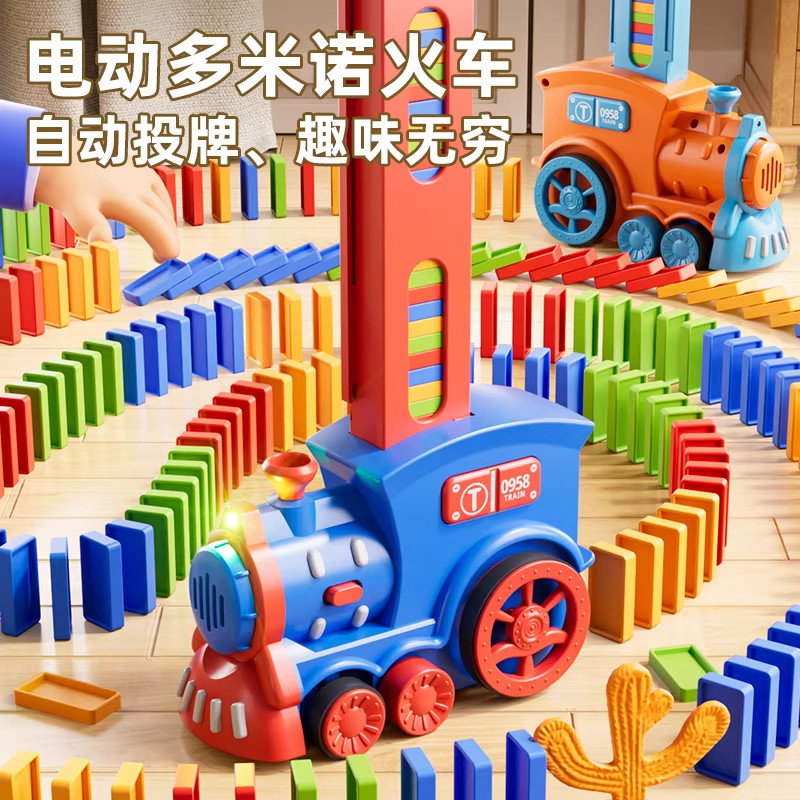 儿童多米诺骨牌小火车益智积木益其它玩具