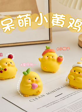 呆萌小黄鸡卡通摆件装饰摆设